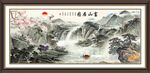 富春山居图装饰画
