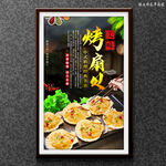 烤扇贝