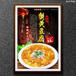 蟹黄豆腐