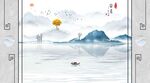 山水