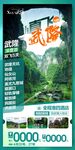 武隆旅游