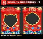 虎年拍照框