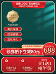 电商主图