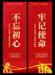 党建道旗