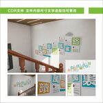 学校楼梯文化墙