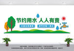 节约用水标语