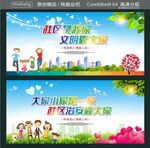 社区是我家 文明靠大家 