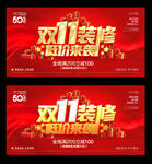双十一