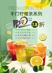 柠檬茶系列海报