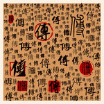 傅