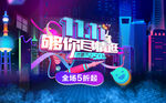 双十一
