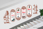 廉政楼道