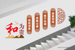 和为贵楼道
