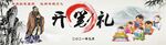 开笔礼