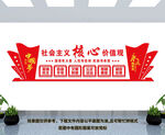 党建文化墙