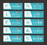 卫生间标识