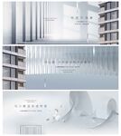 地产系列提报主画面