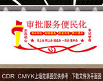党建标语