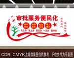 党建标语