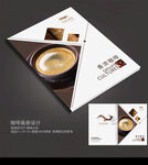 咖啡画册封面设计