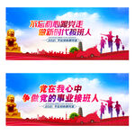 党在我心中永远跟党走