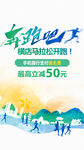 马拉松活动海报
