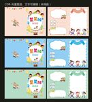 幼儿园同学录 卡通封面