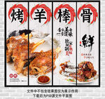 烤羊棒骨装饰画