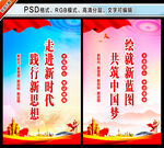 走进新时代