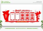新时代传习所