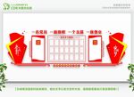 党建文化墙