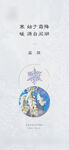 地产霜降海报图片