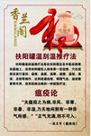 艾灸