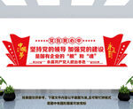 国企党建