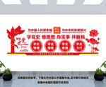 党史学习教育