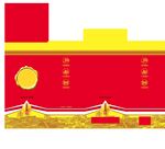 白酒包装