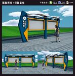 宣传栏