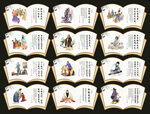 国学文化墙