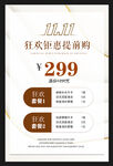 双11活动