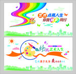 绘画艺术文化墙