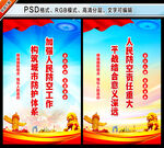 人民防空