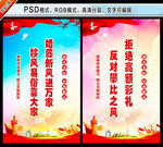 移风易俗