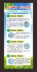 健康教育展架