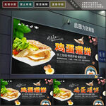 鸡蛋灌饼
