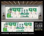 学校文化墙