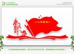 入党誓词文化墙 