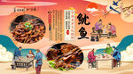 鱿鱼背景墙
