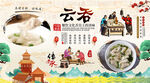 云吞背景墙