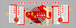 党史学习