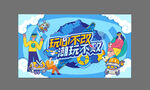 探索主画面